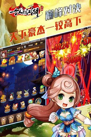 一个人的江湖安锋版