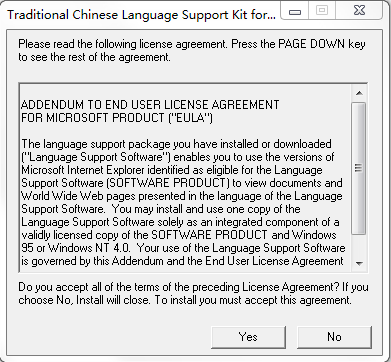 繁体中文字库软件
