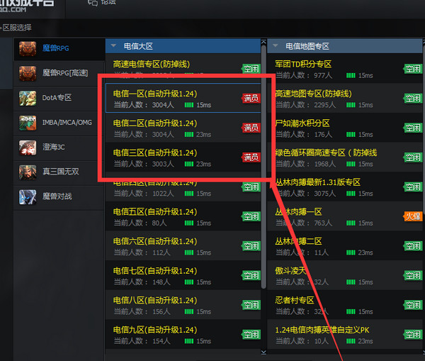 腾讯对战平台满房修改补丁 绿色版 0