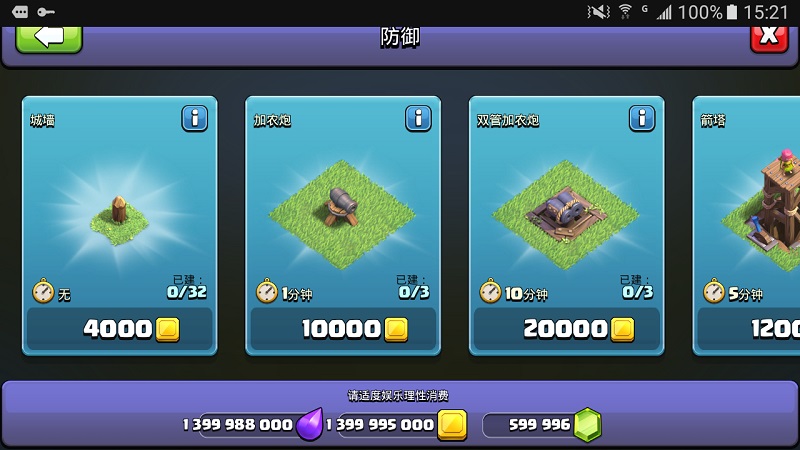 部落冲突S4无限钻石版 v13.0.1 安卓无限兵营版0