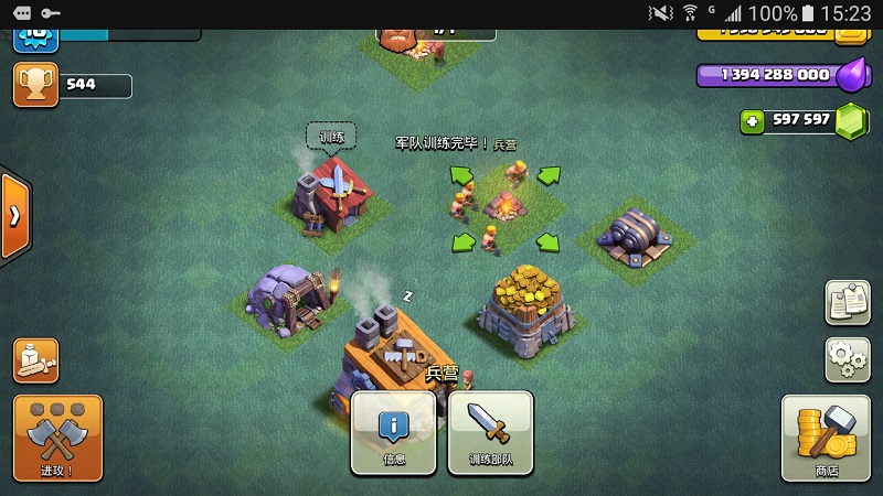 部落冲突S4修改版