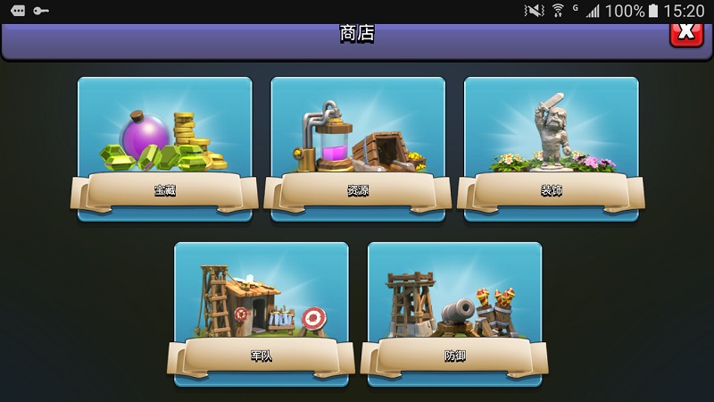 部落冲突S4无限钻石版 v13.0.1 安卓无限兵营版1