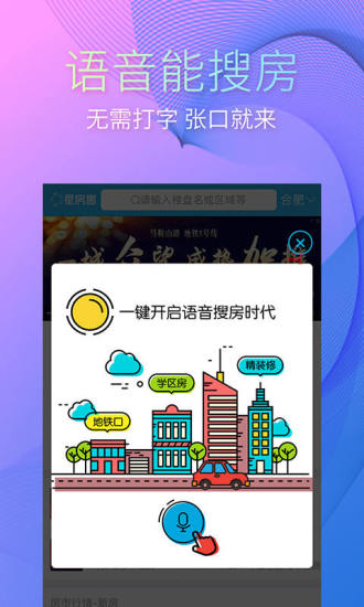 星房惠 v4.7.4 安卓版0