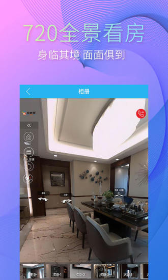 星房惠 v4.7.4 安卓版3