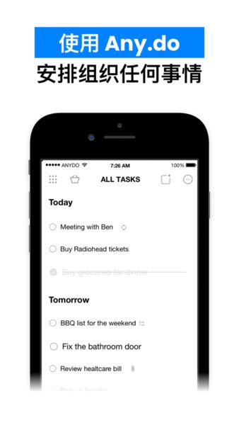 Any.DO待办事项列表 v5.7.0.10 官方安卓版3