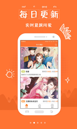 奇热漫画手机版 v2.5.4 安卓最新版0