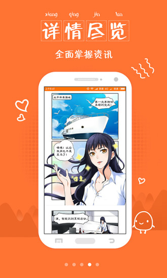 奇热漫画手机版 v2.5.4 安卓最新版2