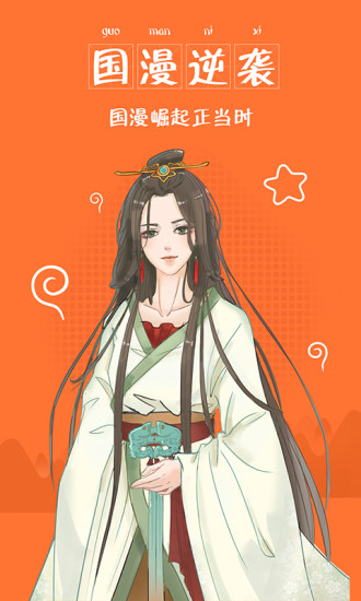 奇热漫画手机版 v2.5.4 安卓最新版3