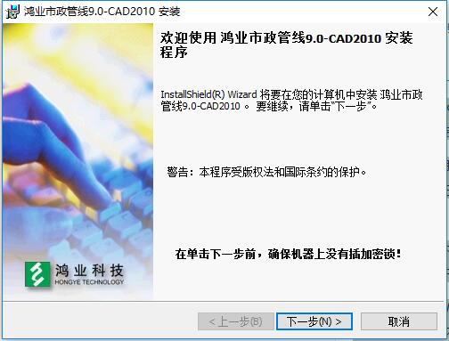 鸿业市政管线9.0