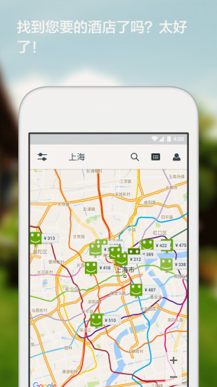 优栈酒店搜索 v4.6.1 安卓版3