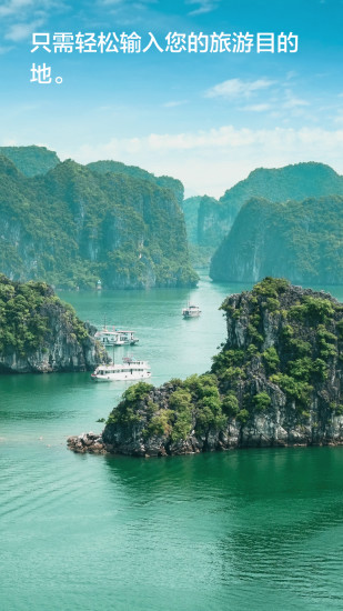 优栈酒店搜索 v4.6.1 安卓版4