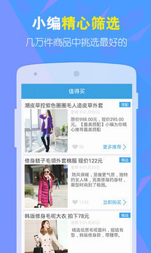 九块九包邮 v5.6.6 安卓版1