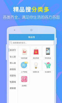九块九包邮 v5.6.6 安卓版3