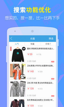 九块九包邮 v5.6.6 安卓版2
