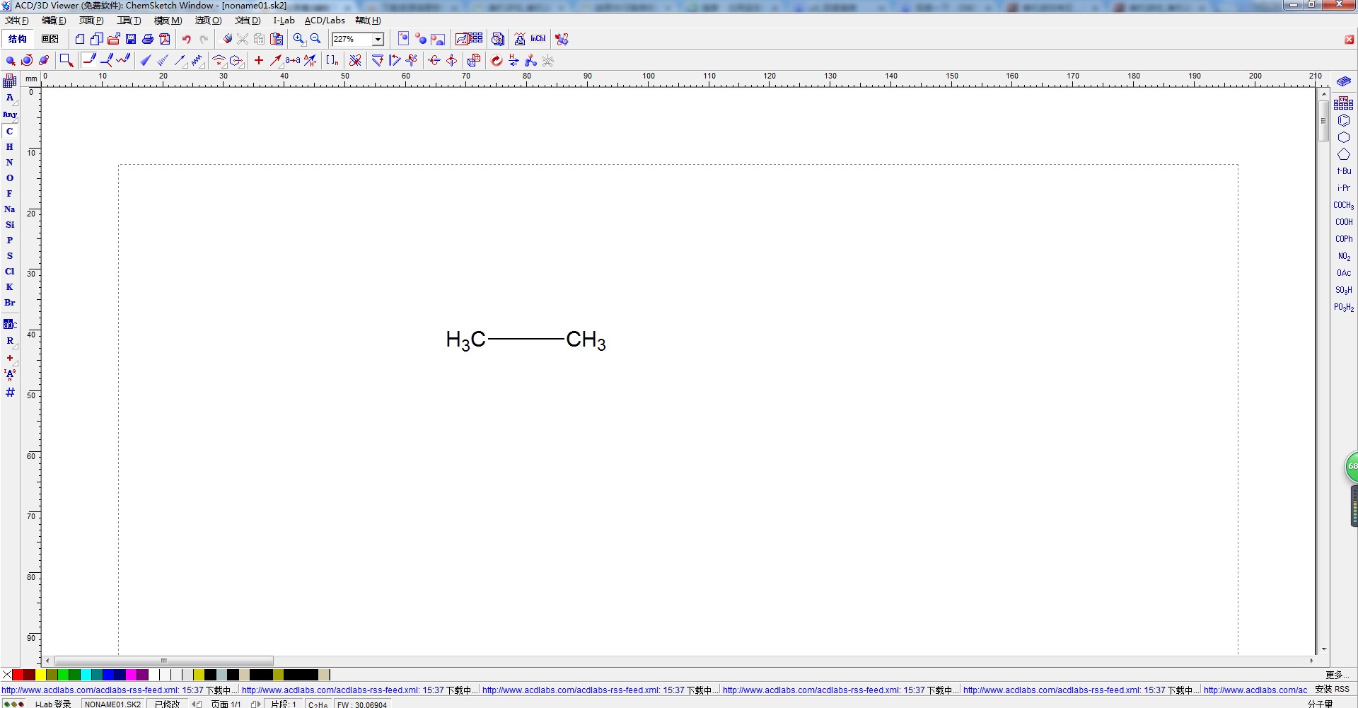 ACD ChemSketch(化学画图用)汉化版