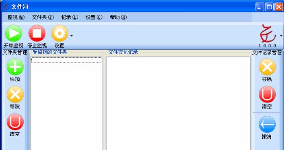 文件夹监视器FileRiver v2.1.0.0 绿色版0