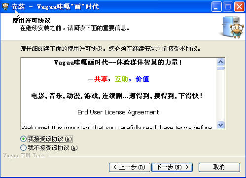 vagaa哇嘎画时代最新 v2.6.7.6免费版1