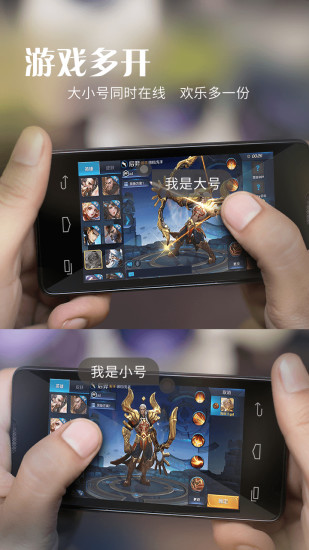 微信双开助手app v9.4.8 安卓版1