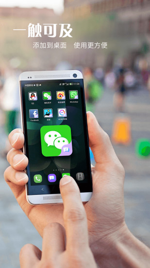 微信双开助手app v9.4.8 安卓版3