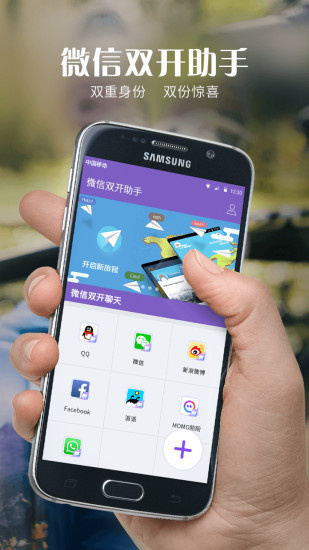 微信双开助手app 微信双开助手app