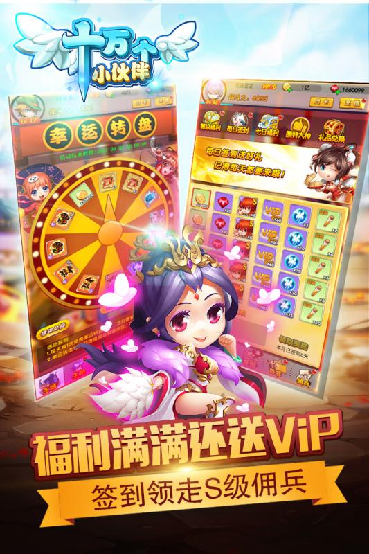 十万个小伙伴ios版 v1.0 iPhone版3