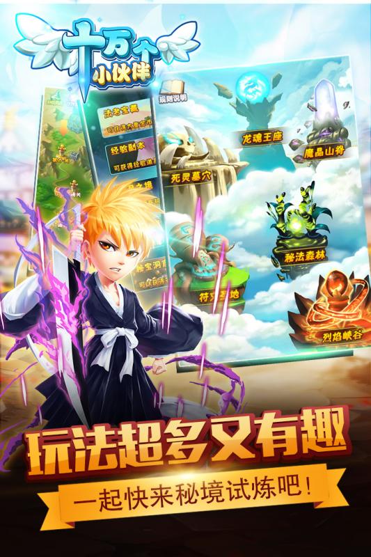 十万个小伙伴ios版 v1.0 iPhone版4