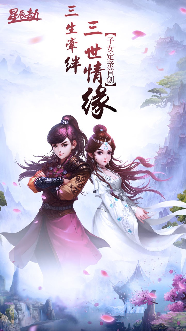 星辰劫手机版 v3.0 安卓版 0