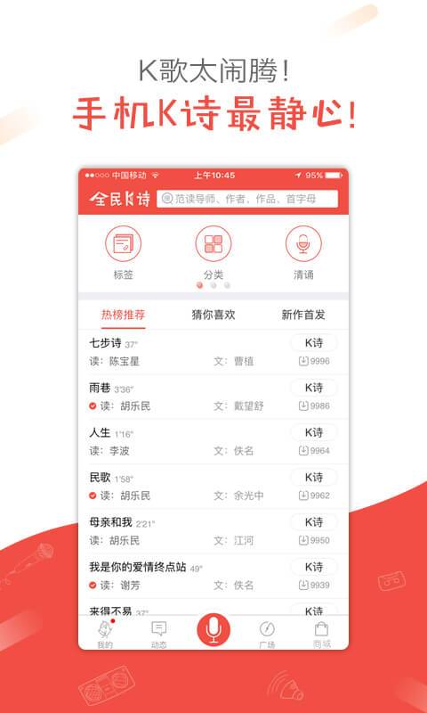 全民K诗手机版 v2.6.15官方安卓版2