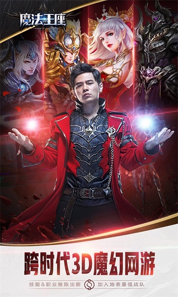 魔法王座手游九游版 v1.3 安卓版0