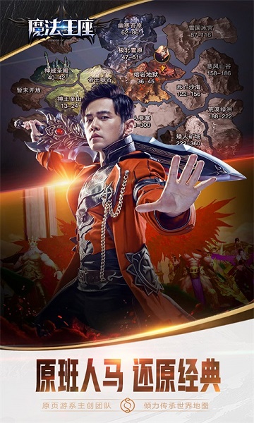 决战魔域h5游戏