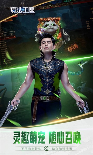 魔法王座手游九游版 v1.3 安卓版3