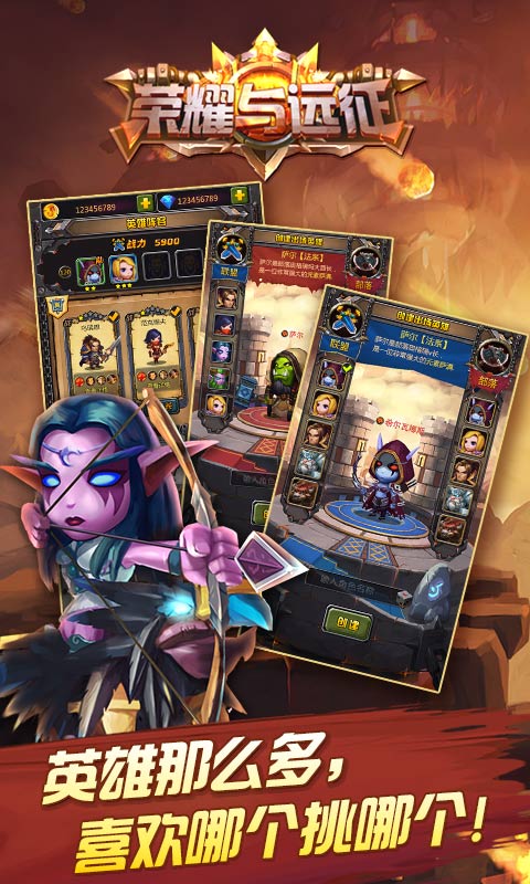 荣耀与远征h5游戏 v1.0.49.171204 安卓版 1