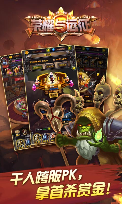 荣耀与远征网页版 荣耀与远征h5游戏