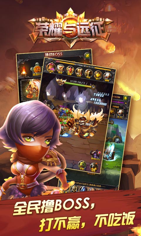 荣耀与远征h5游戏 v1.0.49.171204 安卓版 3