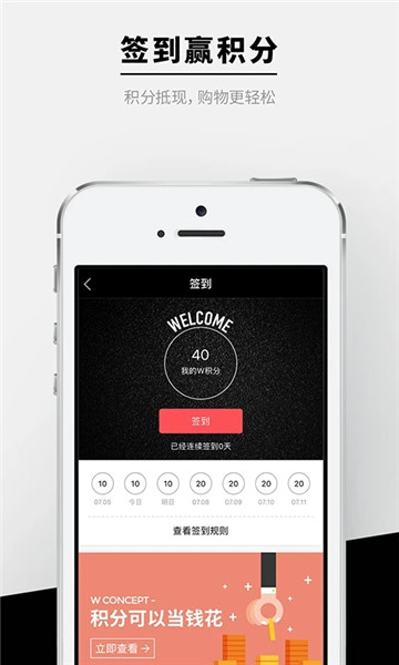 尤为最新版(尤为Wconcept品牌服饰潮流美妆) v4.8 安卓版 3