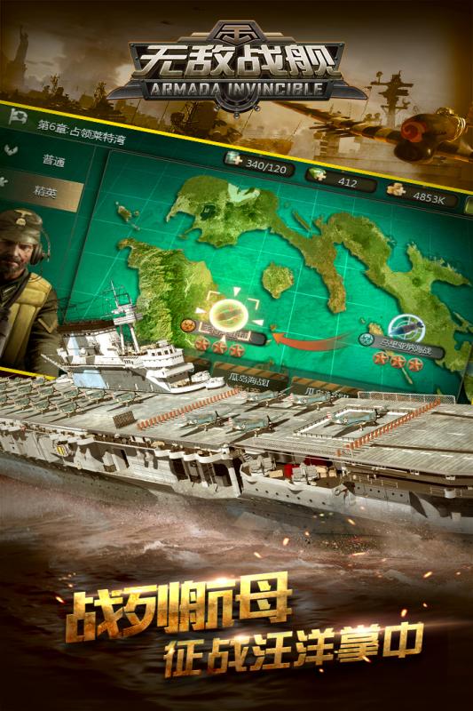 无敌战舰手游九游版 v2.1.1 安卓版2