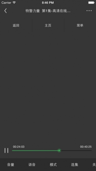 电视派酷开手机投屏 v4.0.2 安卓最新版1