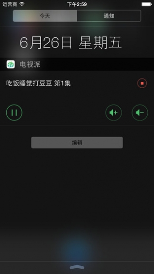 酷开电视派app