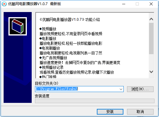 优酷网电影播放器 最新版0