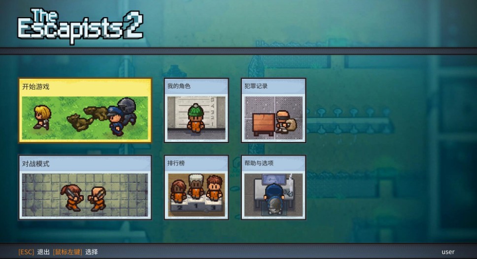 脱逃者2免安装中英文版 0