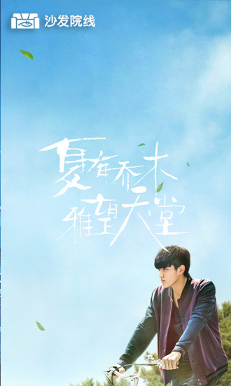 沙发院线手机版 v2.1.028 安卓版1