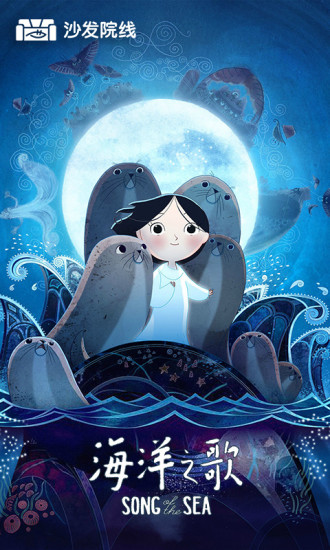 沙发院线手机版 v2.1.028 安卓版3