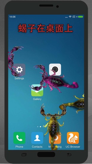 “蝎子恶作剧”