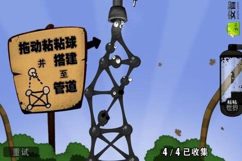 粘粘世界中文修改版 v1.0.3 安卓版1