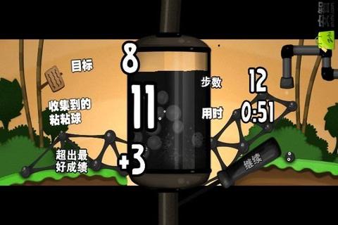 粘粘世界中文修改版 v1.0.3 安卓版3