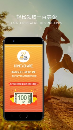 蜜蜜分享 v2.0.20 官方安卓版0