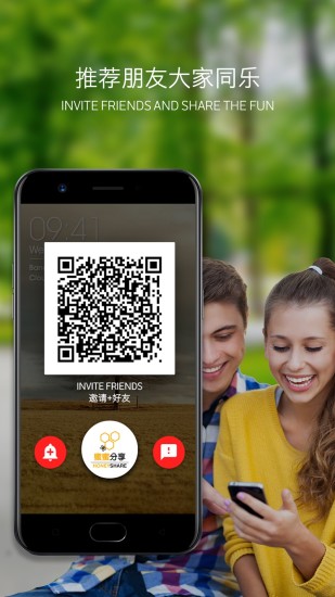 蜜蜜分享 v2.0.20 官方安卓版2