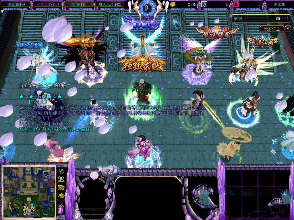 魔兽地图画江湖不良人v1.2正式版 0