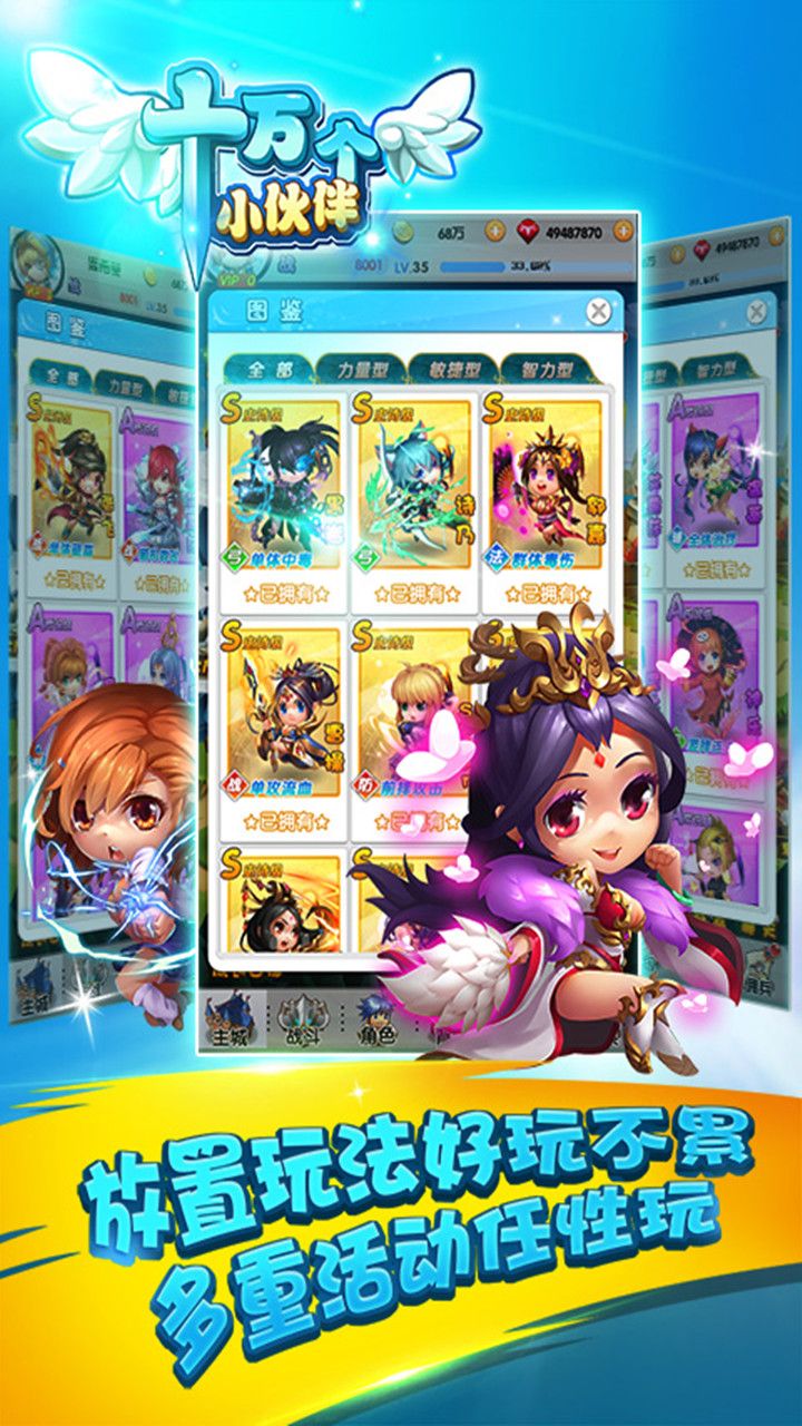 十万个小伙伴九游版 v1.0.8 安卓版0