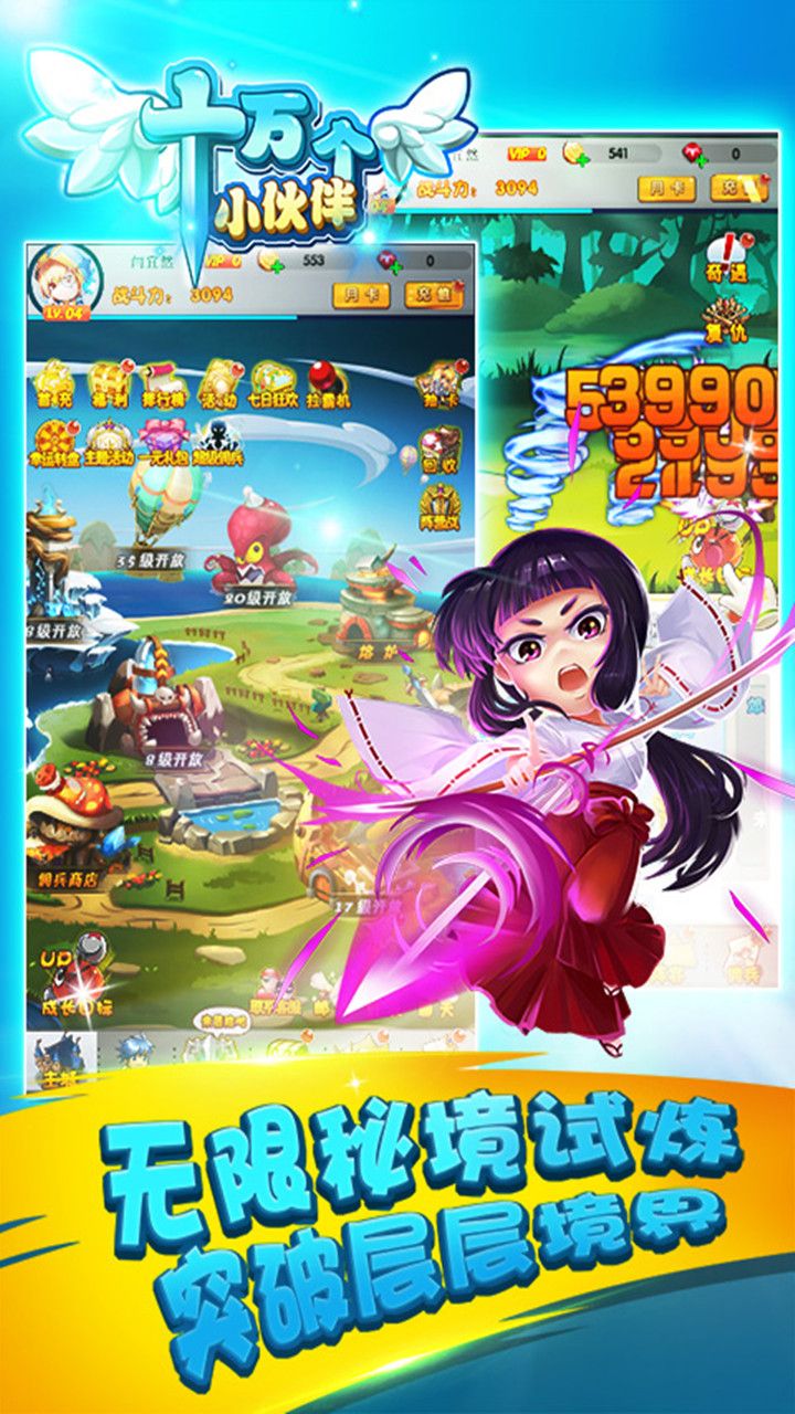 十万个小伙伴九游版 v1.0.8 安卓版2